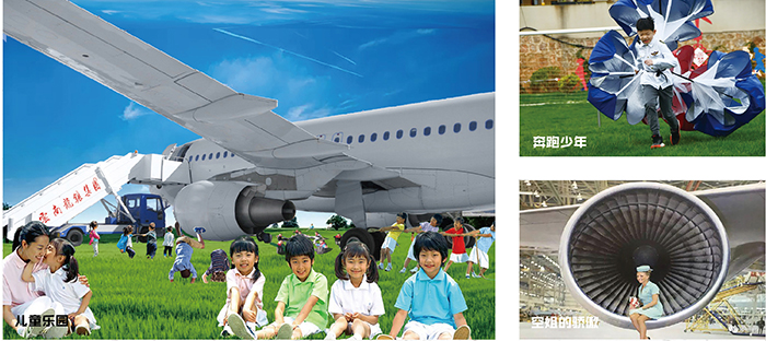 航空俱樂部.jpg