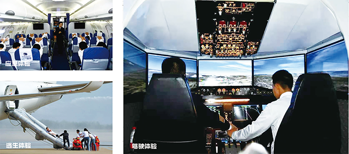 航空體驗.png